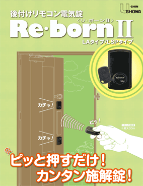 reborn05