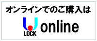 ULオンライン