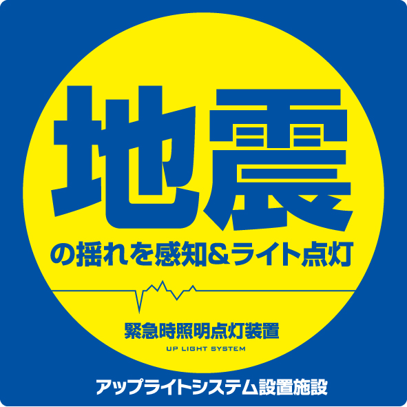 upls_jishin