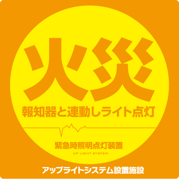upls_kasai