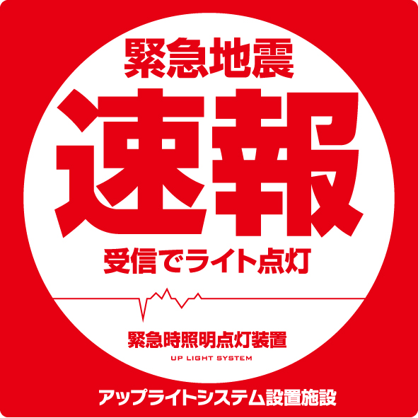 速報