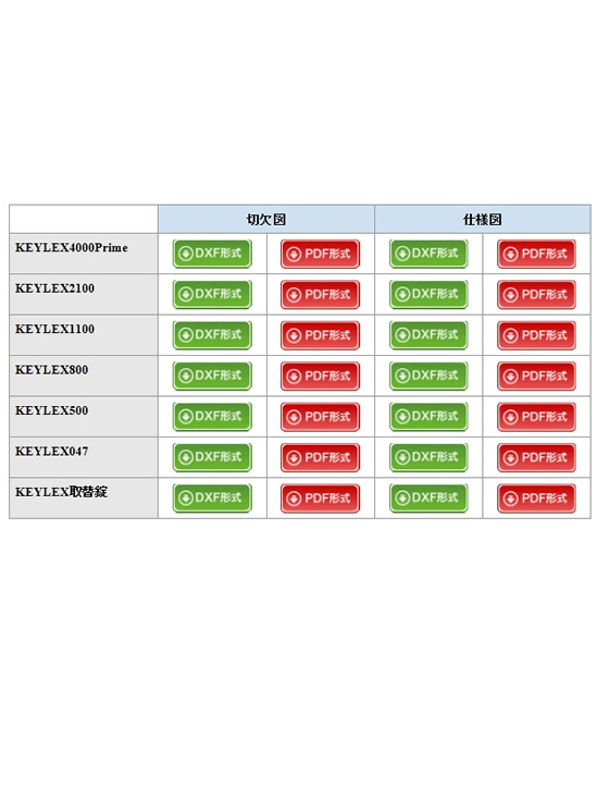 keylex_cad