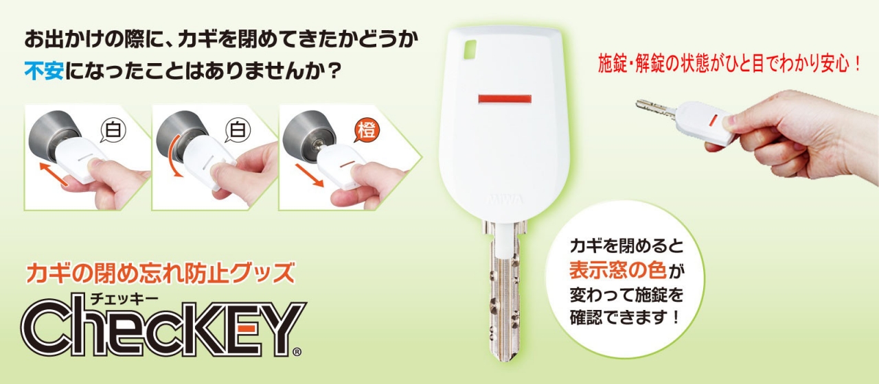チエッキー