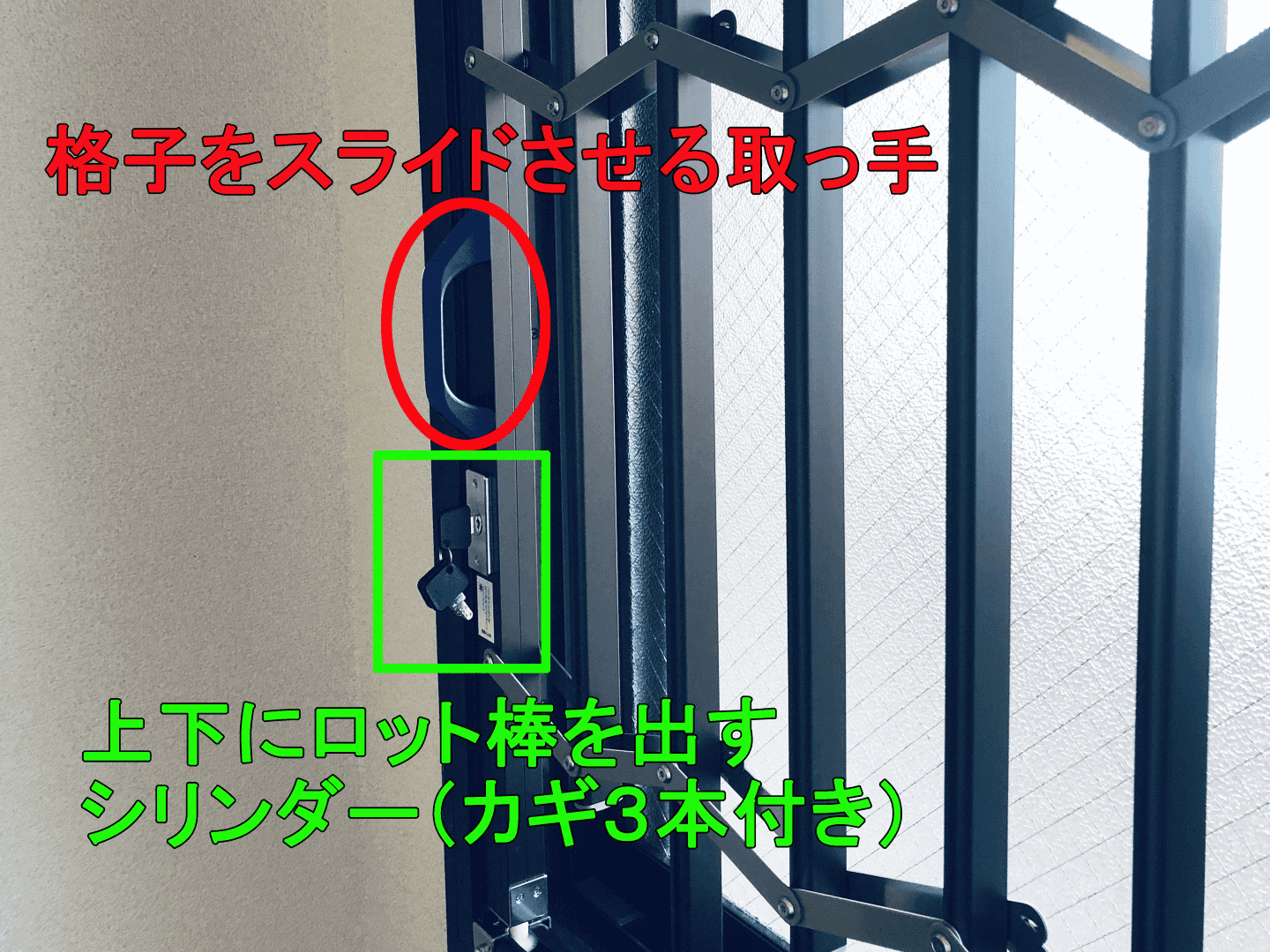 防衛くん設置後）引手と錠前