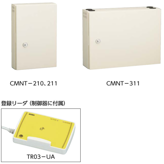 新ノンタッチ制御器