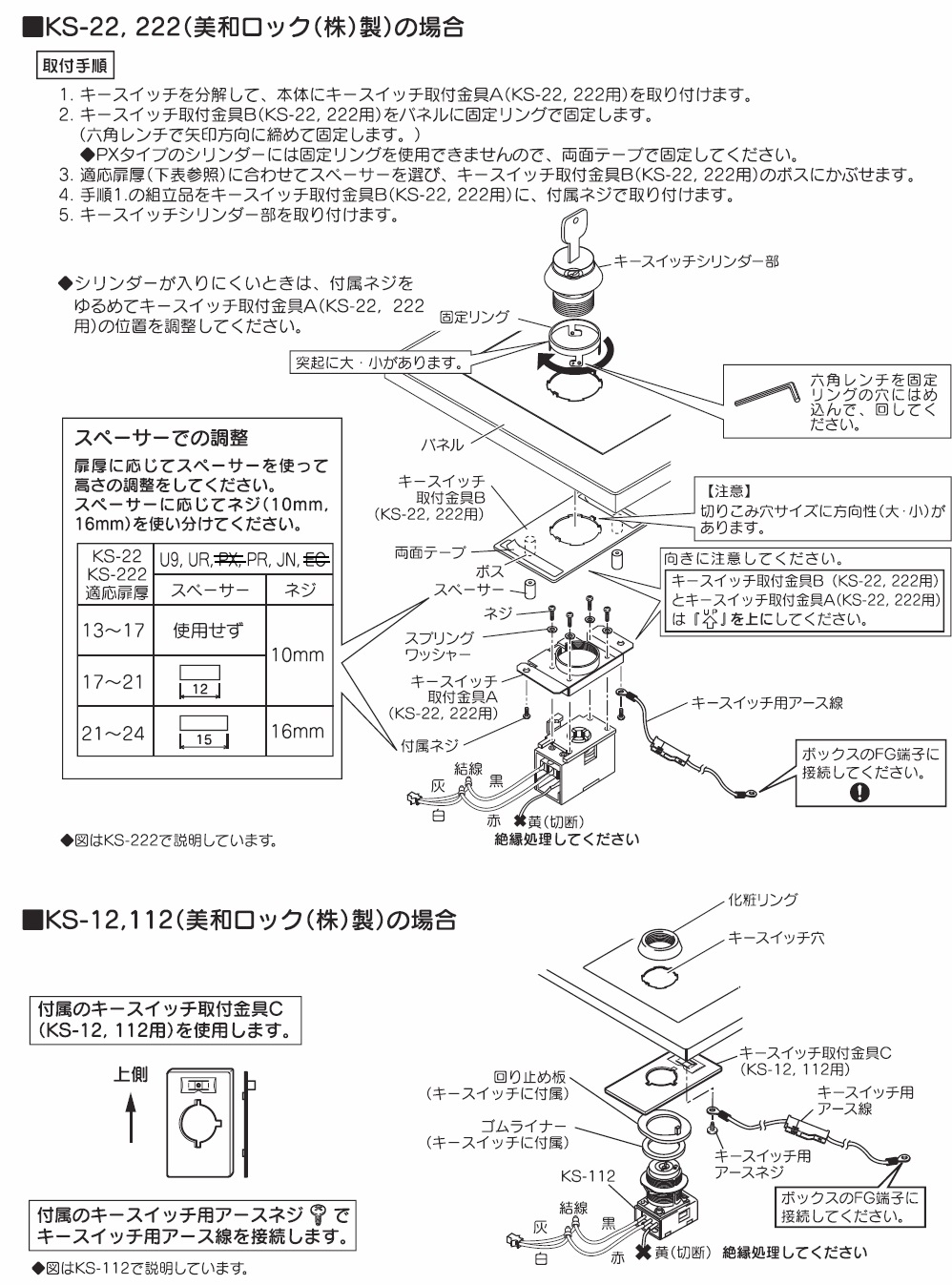 aiphone_torisetu